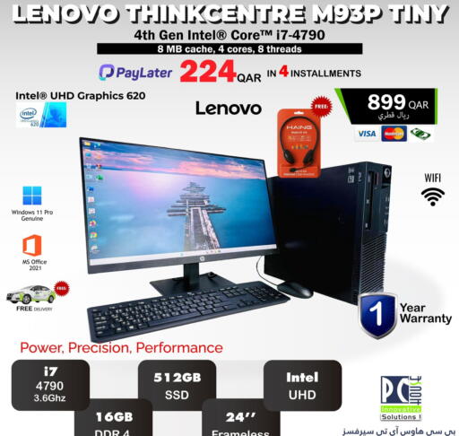 Desktop available at PC house  in Qatar - Doha