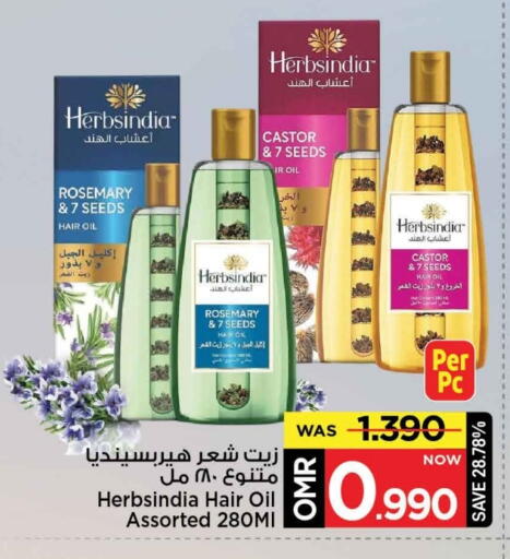 زيت شعر available at مارك & سايف in عُمان - مسقط‎