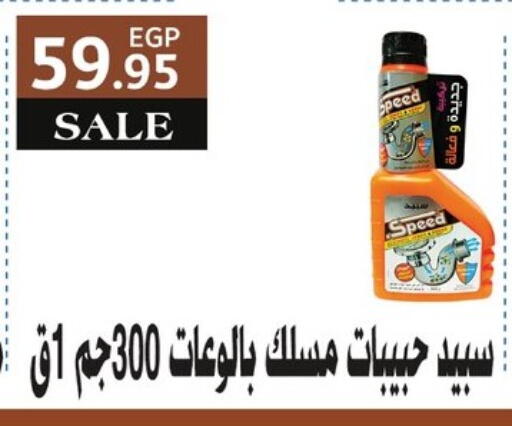available at خير زمان in Egypt - القاهرة