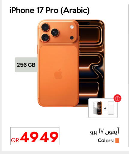 أبل available at آي كونكت in قطر - الدوحة