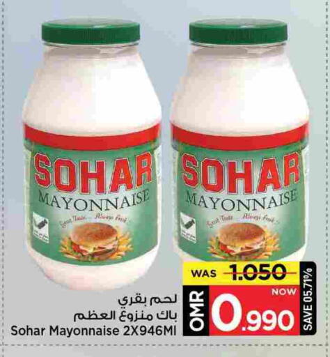 Mayonnaise available at MARK & SAVE in Oman - Muscat
