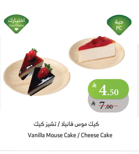 Vanilla available at Al Raya in KSA, Saudi Arabia, Saudi - Jeddah