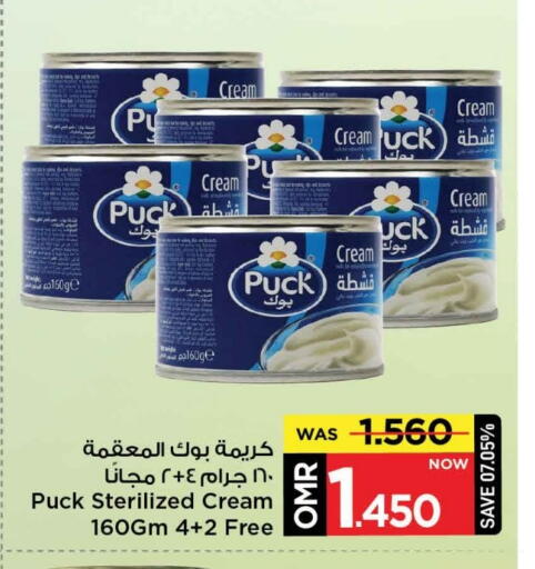 PUCK available at MARK & SAVE in Oman - Muscat