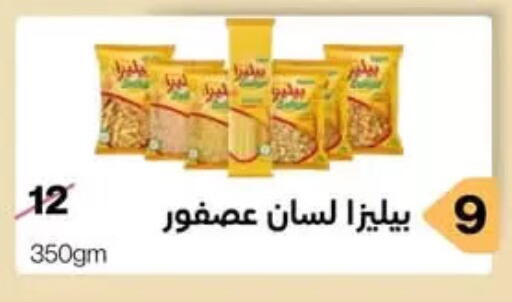 available at مؤمن وبشار in Egypt - القاهرة