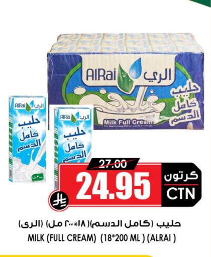 Full Cream Milk available at Prime Supermarket in KSA, Saudi Arabia, Saudi - Sakaka
