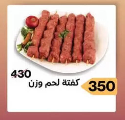 available at مؤمن وبشار in Egypt - القاهرة