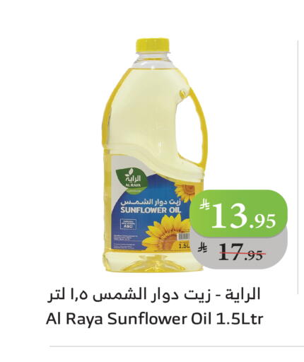 Sunflower Oil available at Al Raya in KSA, Saudi Arabia, Saudi - Jeddah