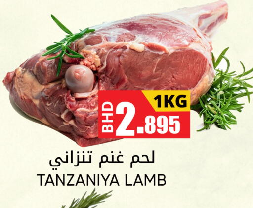 Mutton / Lamb available at Day to Day Discount Center in Bahrain