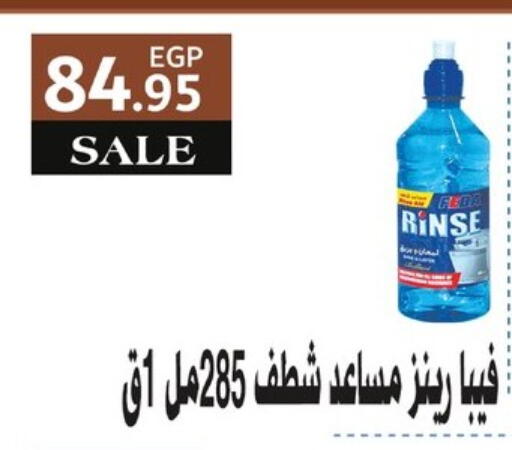 available at خير زمان in Egypt - القاهرة