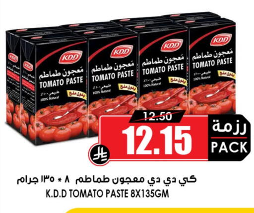 KDD available at Prime Supermarket in KSA, Saudi Arabia, Saudi - Al-Kharj