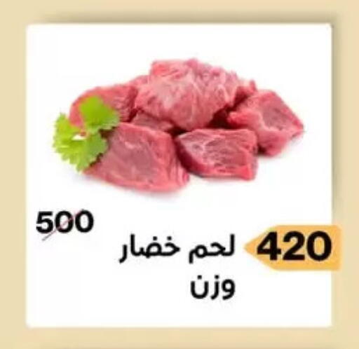 available at مؤمن وبشار in Egypt - القاهرة