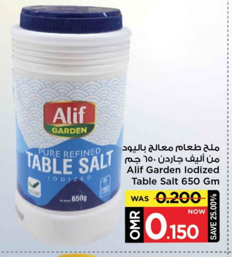 ملح available at مارك & سايف in عُمان - مسقط‎