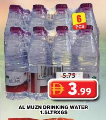 available at جراند هايبر ماركت in الإمارات العربية المتحدة , الامارات - دبي