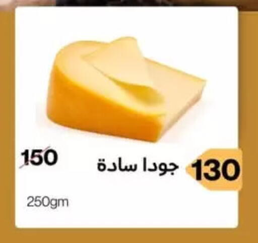 available at مؤمن وبشار in Egypt - القاهرة