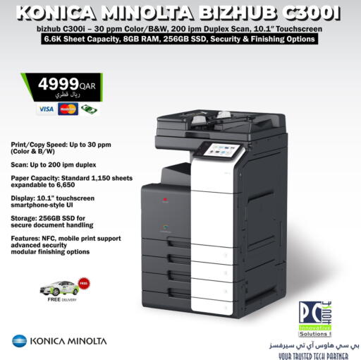 available at PC house  in Qatar - Doha