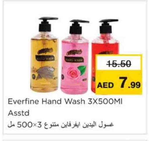 available at نستو هايبرماركت in الإمارات العربية المتحدة , الامارات - رَأْس ٱلْخَيْمَة
