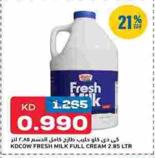 KD COW Full Cream Milk available at Oncost in Kuwait