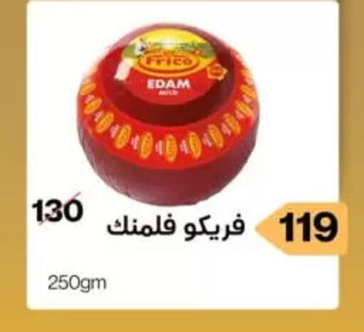 إيدام available at مؤمن وبشار in Egypt - القاهرة