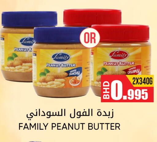 Peanut Butter available at Day to Day Discount Center in Bahrain