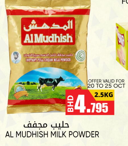 ALMUDHISH Milk Powder available at Day to Day Discount Center in Bahrain