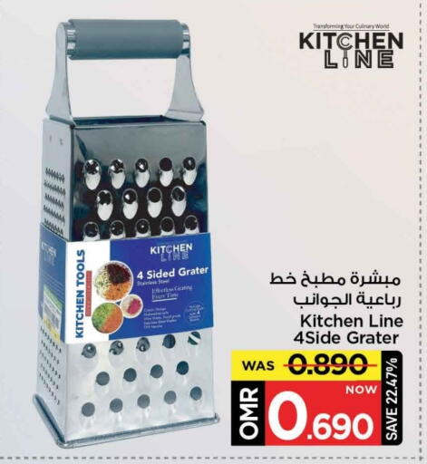 available at مارك & سايف in عُمان - مسقط‎