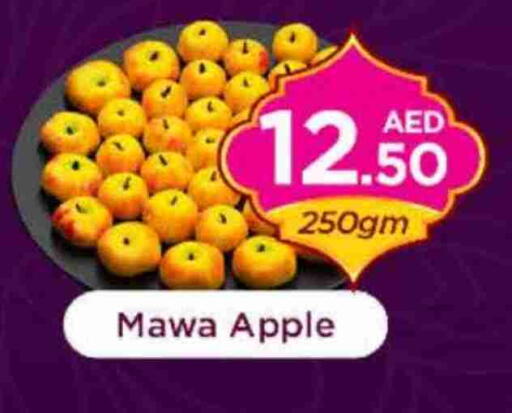 Apple available at نستو هايبرماركت in الإمارات العربية المتحدة , الامارات - رَأْس ٱلْخَيْمَة