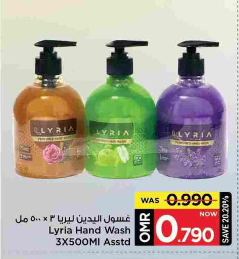 available at MARK & SAVE in Oman - Muscat