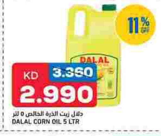 Corn Oil available at Oncost in Kuwait