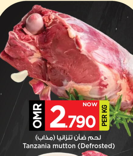 لحم الضأن / الغنم available at مارك & سايف in عُمان - مسقط‎