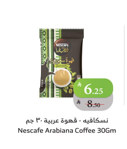 نسكافيه قهوة available at الراية in مملكة العربية السعودية, السعودية, سعودية - تبوك