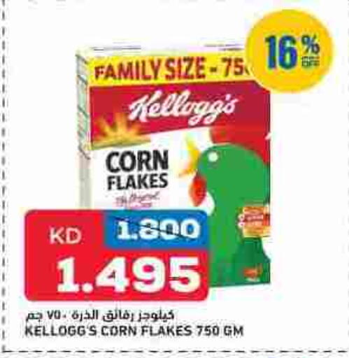 KELLOGGS Corn Flakes available at Oncost in Kuwait