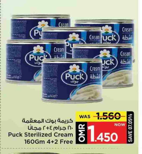 PUCK available at MARK & SAVE in Oman - Muscat