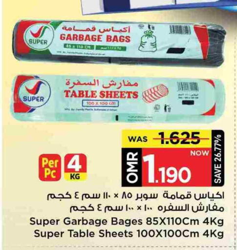 Garbage / Trash Bags available at مارك & سايف in عُمان - مسقط‎