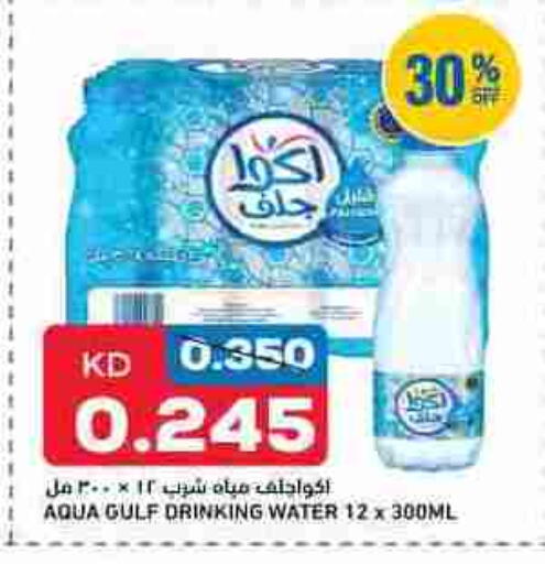 available at Oncost in Kuwait