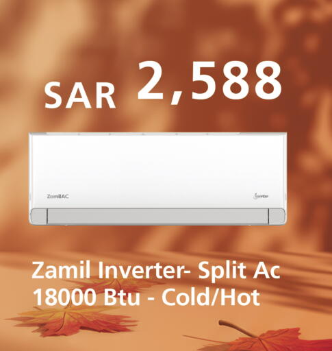available at ZamilAC in KSA, Saudi Arabia, Saudi - Tabuk