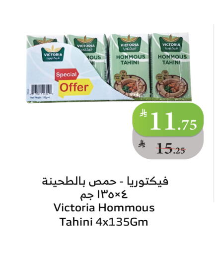 طحينة & حلاوة available at الراية in مملكة العربية السعودية, السعودية, سعودية - تبوك
