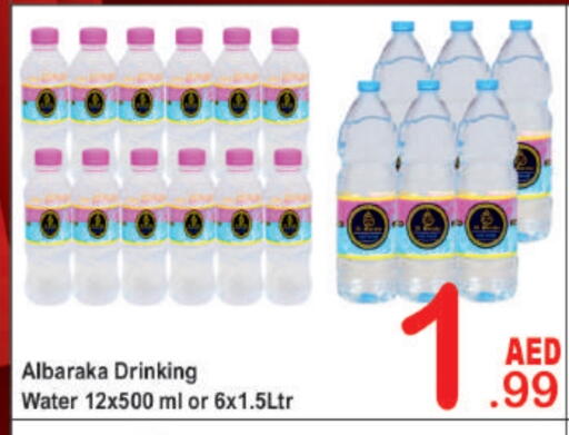 available at بلس مارت in الإمارات العربية المتحدة , الامارات - دبي