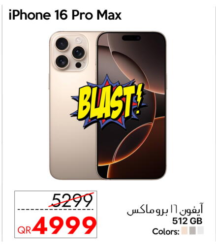 أبل آيفون 16 available at آي كونكت in قطر - الدوحة