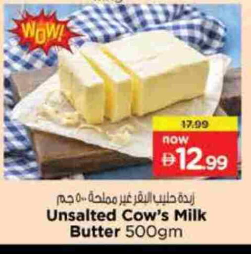 available at نستو هايبرماركت in الإمارات العربية المتحدة , الامارات - رَأْس ٱلْخَيْمَة