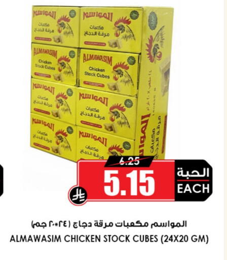 available at Prime Supermarket in KSA, Saudi Arabia, Saudi - Al Khobar