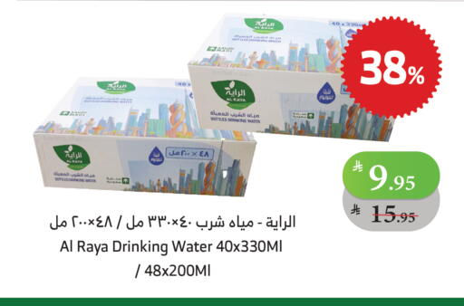 available at Al Raya in KSA, Saudi Arabia, Saudi - Jeddah