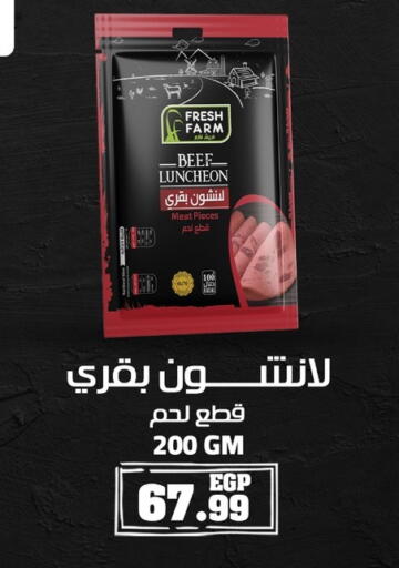 حم بقرى available at خير زمان in Egypt - القاهرة