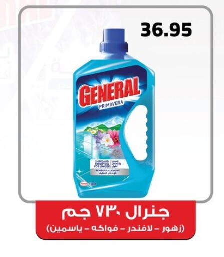 available at خير زمان in Egypt - القاهرة