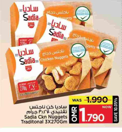 SADIA available at MARK & SAVE in Oman - Muscat