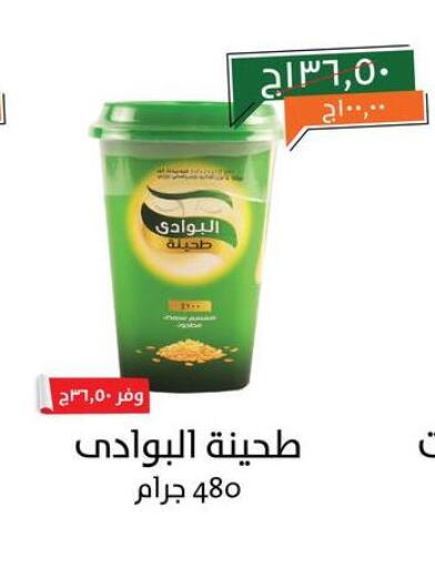 Tahina & Halawa available at Kheir Zaman  in Egypt - Cairo