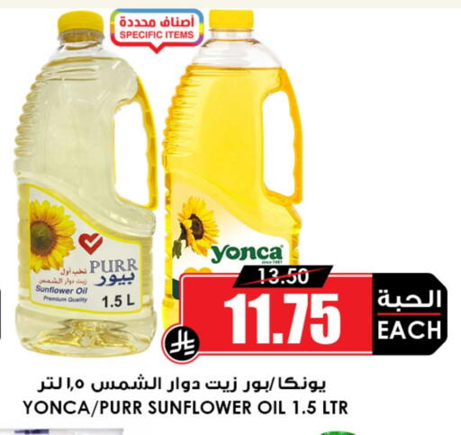 Sunflower Oil available at Prime Supermarket in KSA, Saudi Arabia, Saudi - Al Khobar