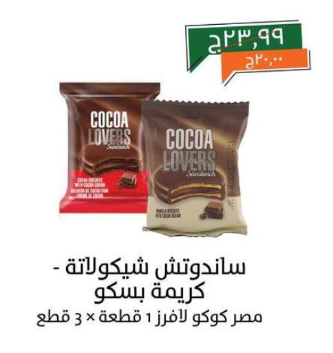 الطعام الساخن in خير زمان, Egypt Offers - Egypt available at خير زمان in Egypt - القاهرة