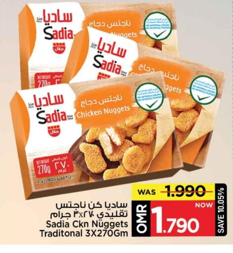 SADIA available at MARK & SAVE in Oman - Muscat
