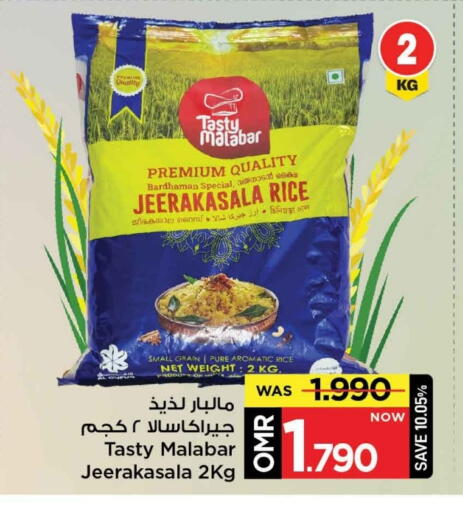 أرز جيراكاسالا available at مارك & سايف in عُمان - مسقط‎