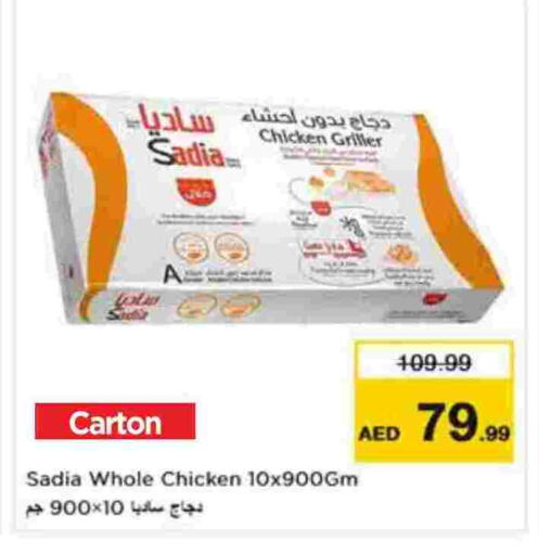 ساديا  available at نستو هايبرماركت in الإمارات العربية المتحدة , الامارات - دبي